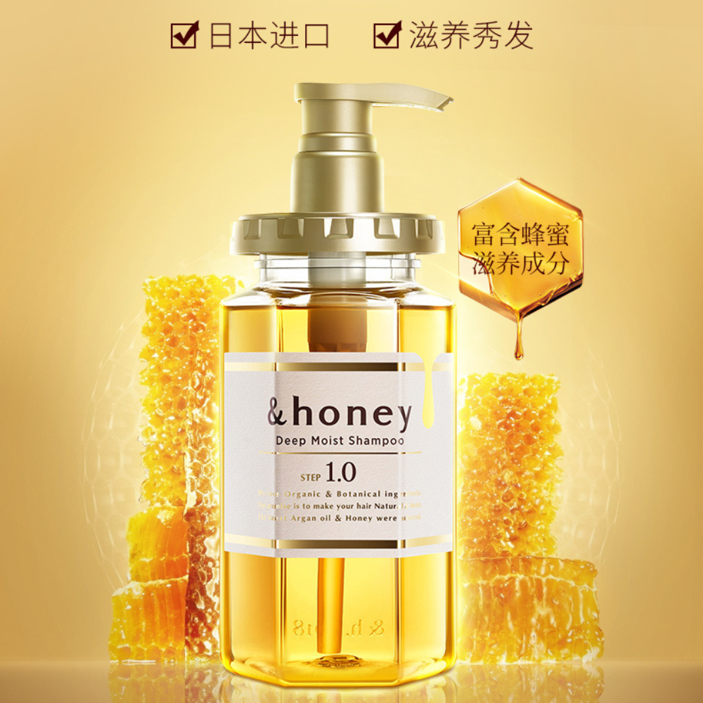 &honey - Deep Moist Shampoo 1.0 - 440ml