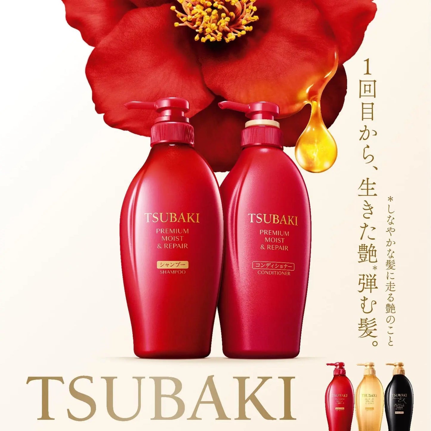 Shiseido Tsubaki - Premium Moist & Repair Shampoo - 450ml