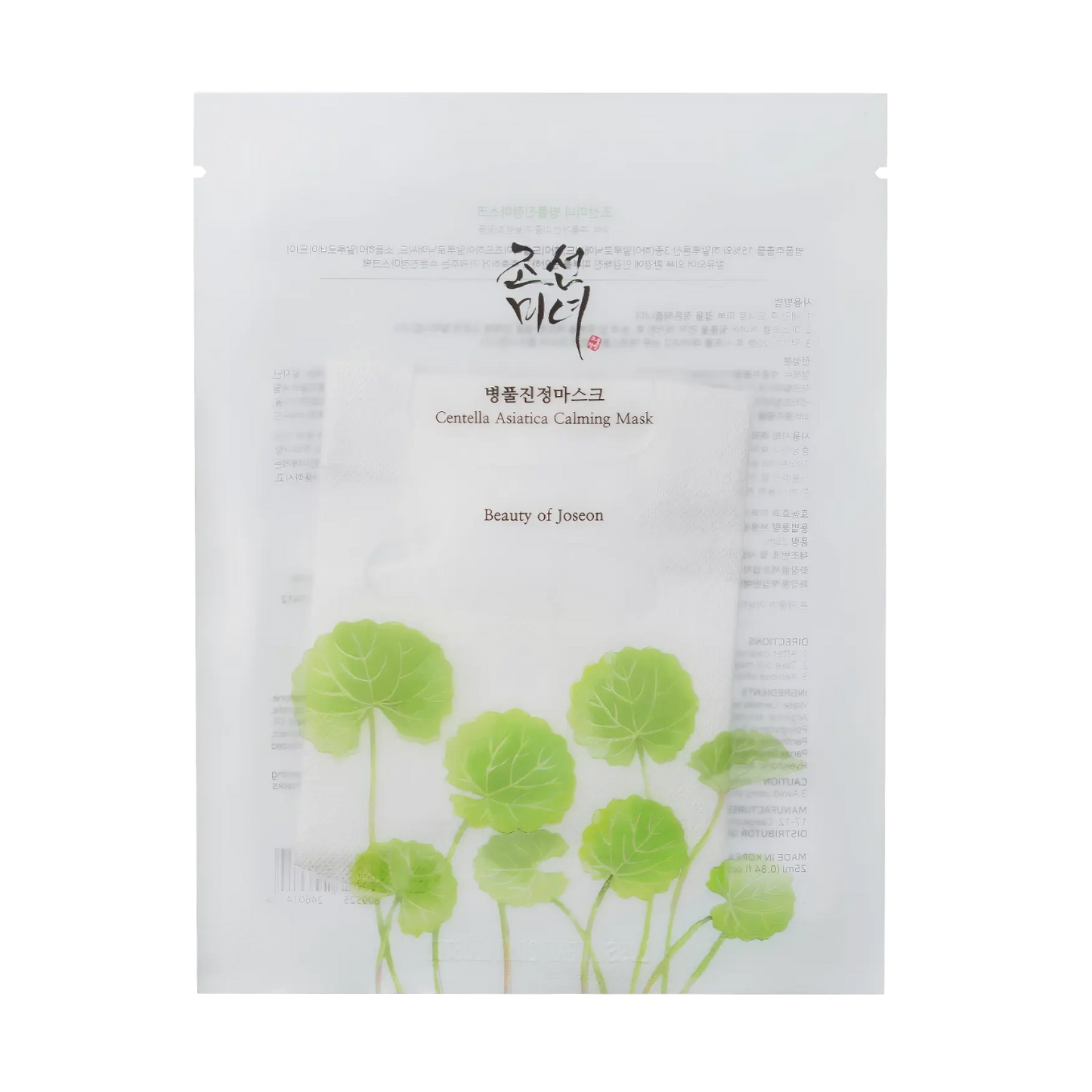 Beauty of Joseon - Centella Asiatica Calming Mask - 25ml-Wonder Skin