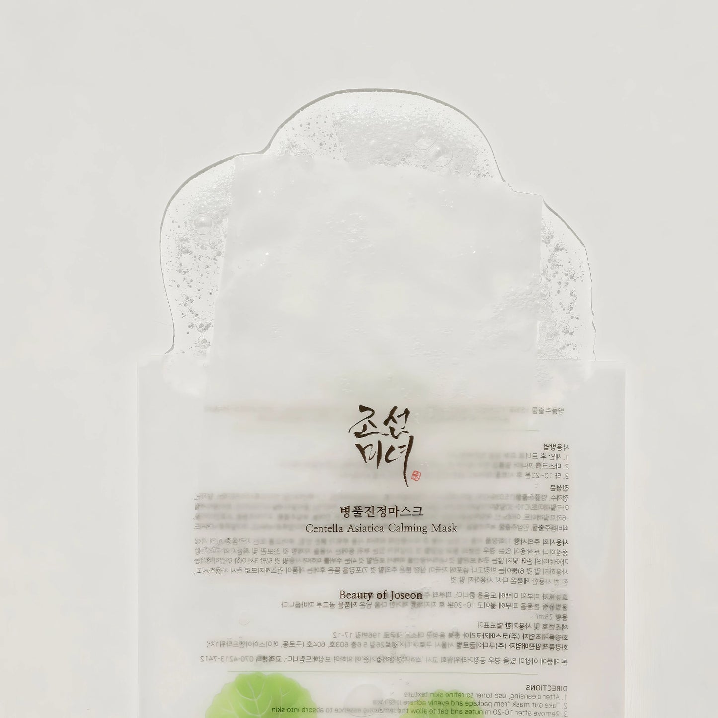 Beauty of Joseon - Centella Asiatica Calming Mask - 25ml-Wonder Skin