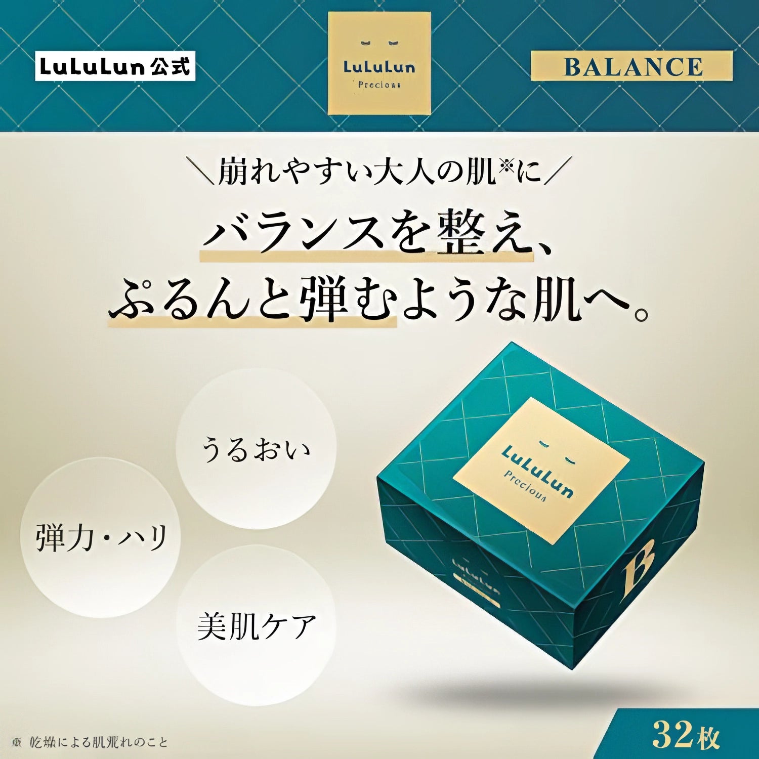 LuLuLun - Precious Face Mask Balance - 32St-Wonder Skin