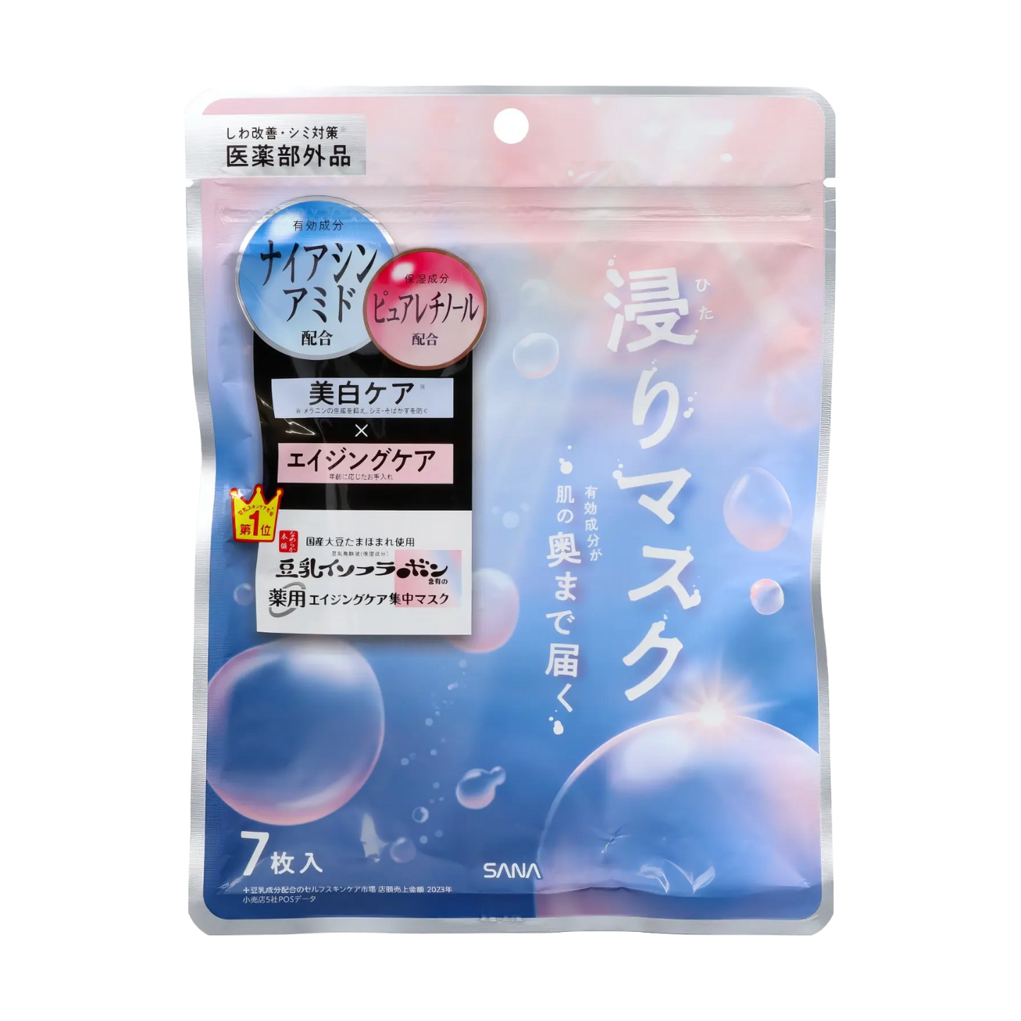 Sana - Nameraka Honpo Wrinkle Eessence Mask - 7St.-Wonder Skin