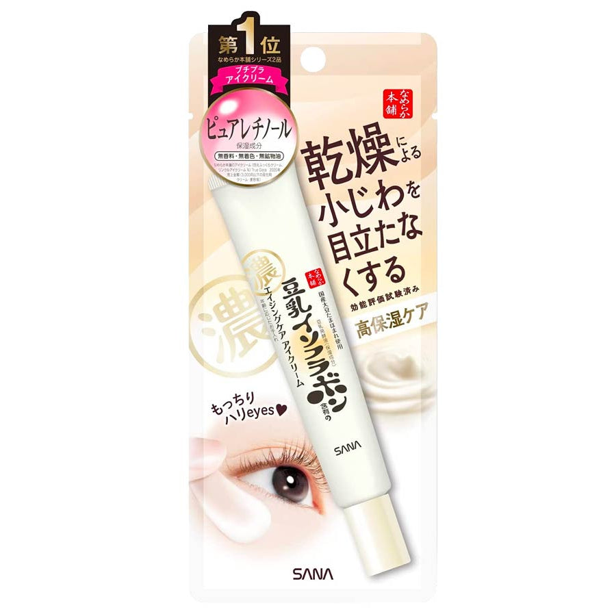 Sana - Nameraka Honpo Wrinkle eye cream - 20g